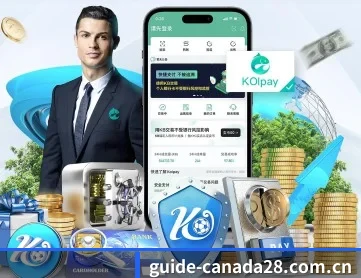 加拿大28appapp下载中心 APP 功能揭秘
